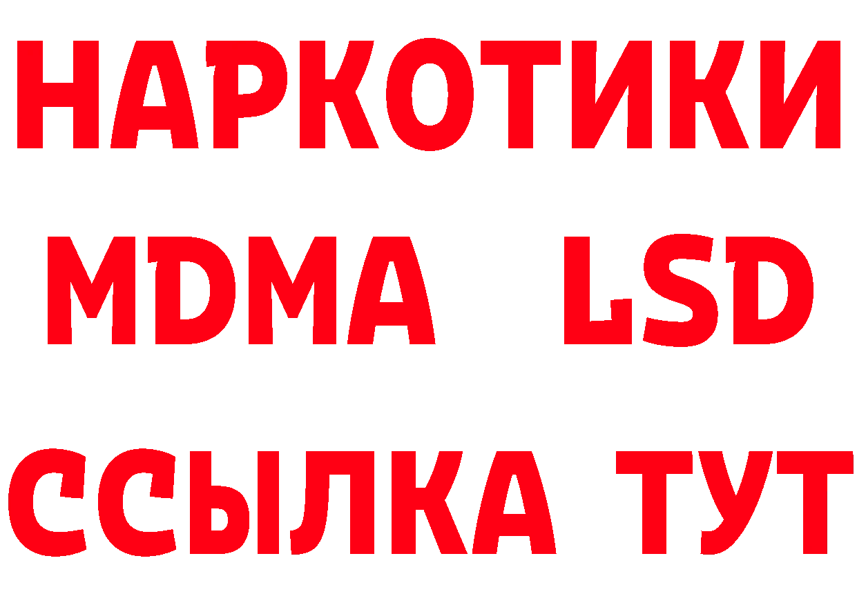 Бутират BDO 33% tor площадка blacksprut Конаково