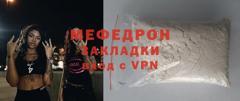 Меф mephedrone  купить   Конаково 